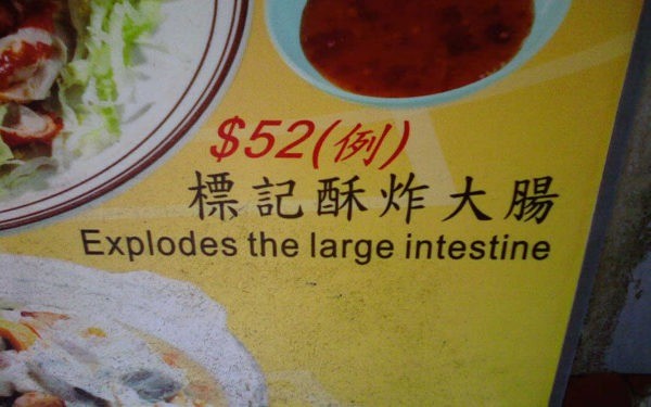 Funny chinese menu